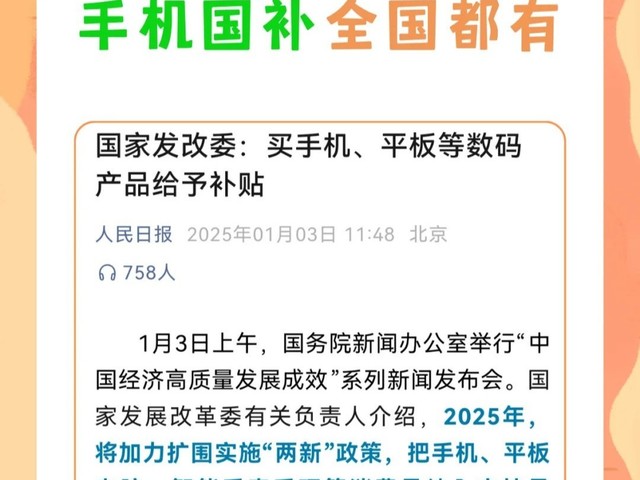 华为与国家政策补贴的关系解析，是否参与国补？