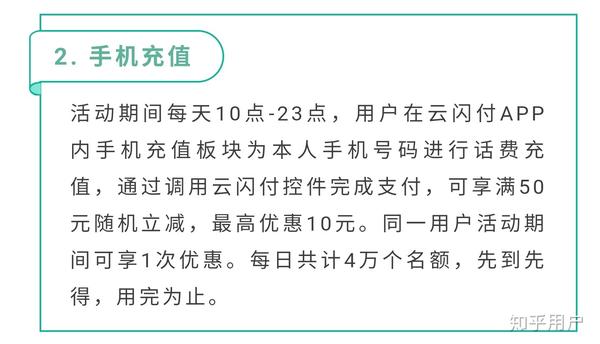 手机费最优惠充值攻略，解析充值渠道与优惠策略