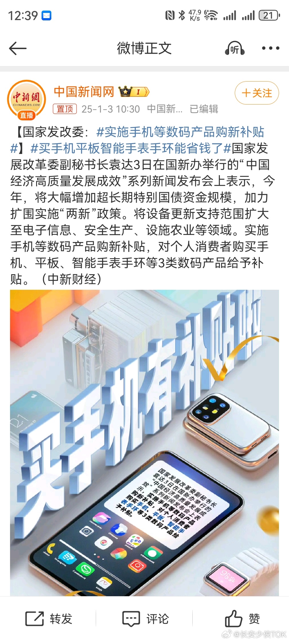 手机国补线上购买，便捷实惠的新购机选择