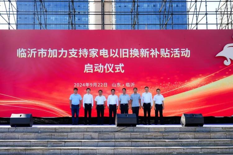 临沂手机购买补贴政策深度解读与探讨