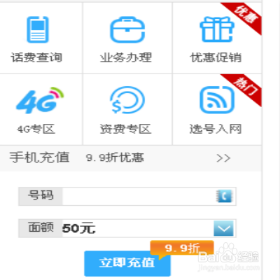 手机话费充值移动，便捷生活的数字化步伐