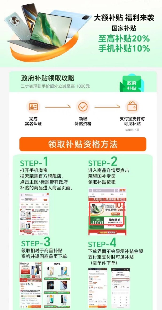 山东华为手机线上购买与国家补贴政策详解
