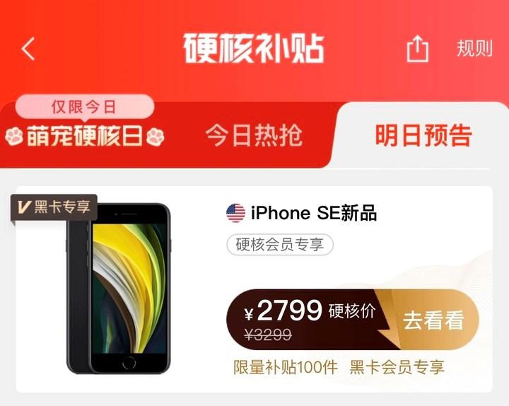 政策优惠攻略，如何利用手机补贴轻松购买心仪iPhone