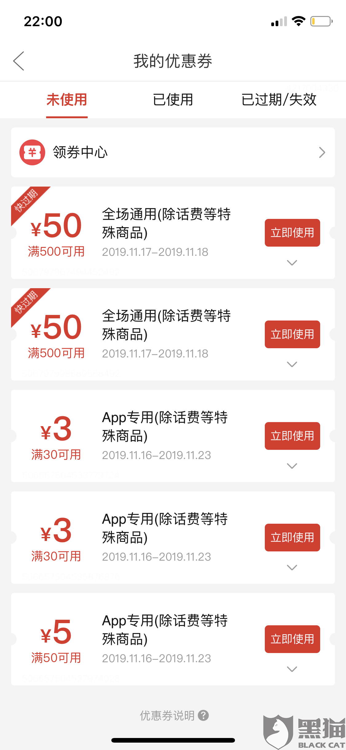 陕西榆林市政府推出手机购买补贴优惠券计划，激发消费潜力，助力数字经济发展
