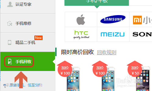 手机置换以旧换新，风险与策略详解