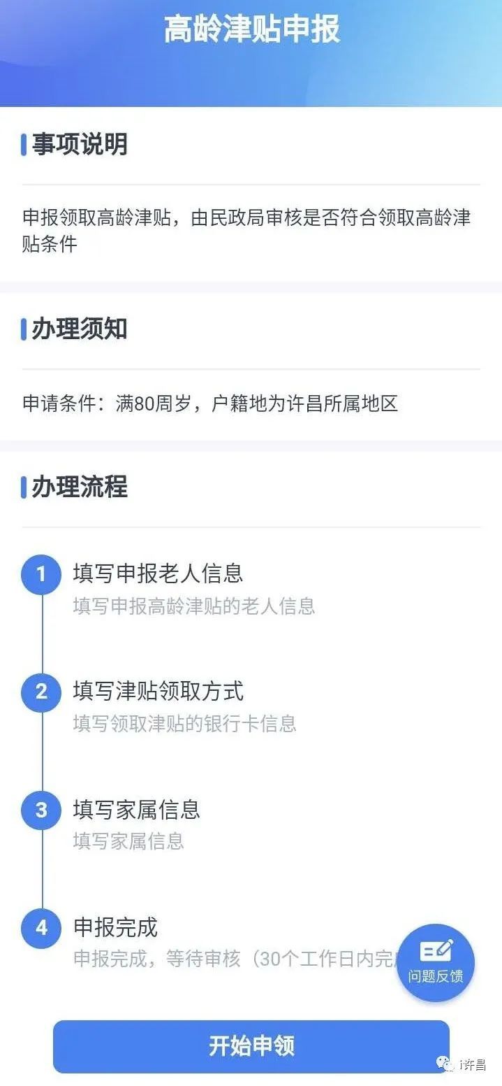河南手机国家补贴申领指南