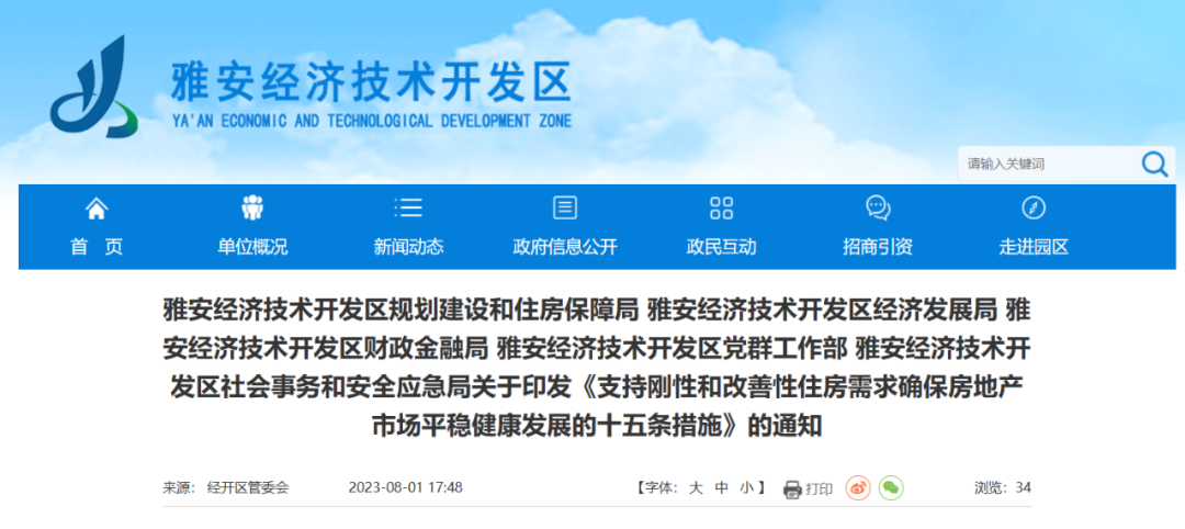 河南手机补贴政策研究，聚焦2025年国补金额展望