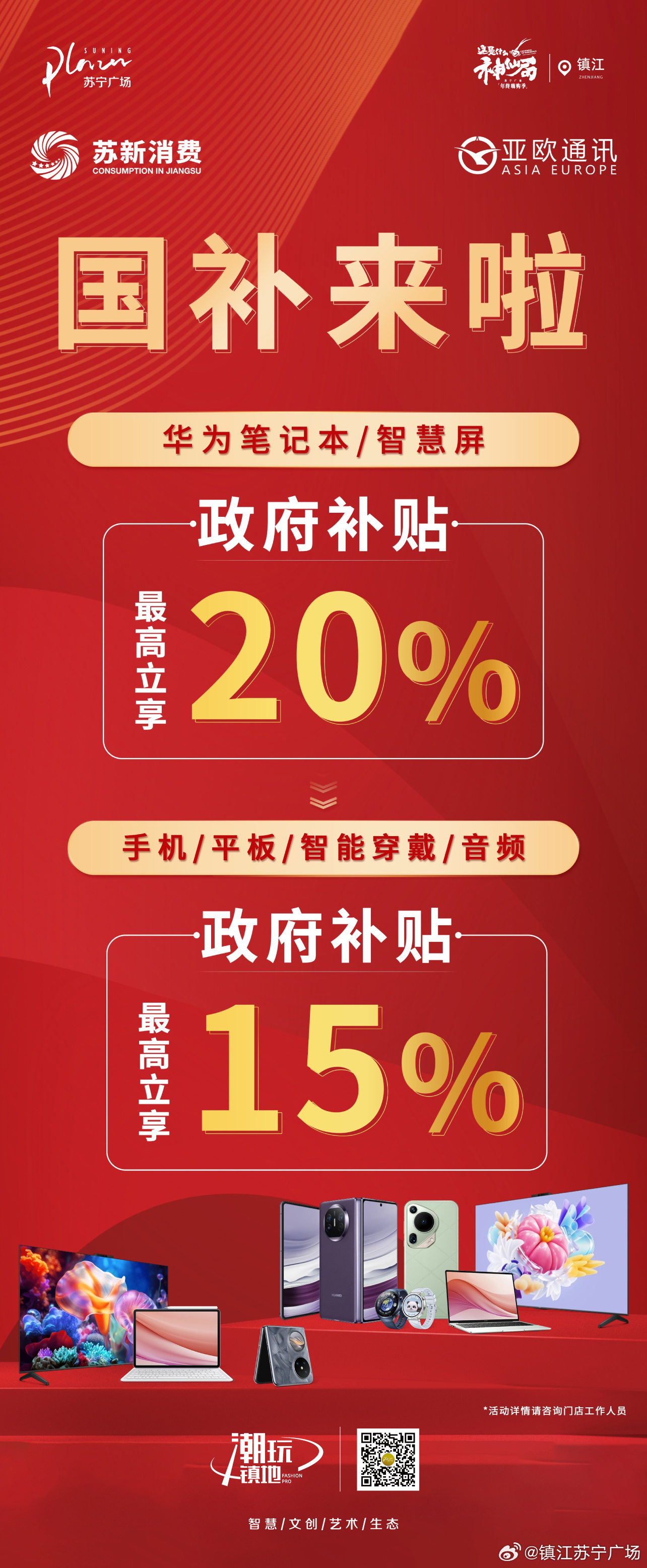 关于手机国补起止时间的探讨与解析