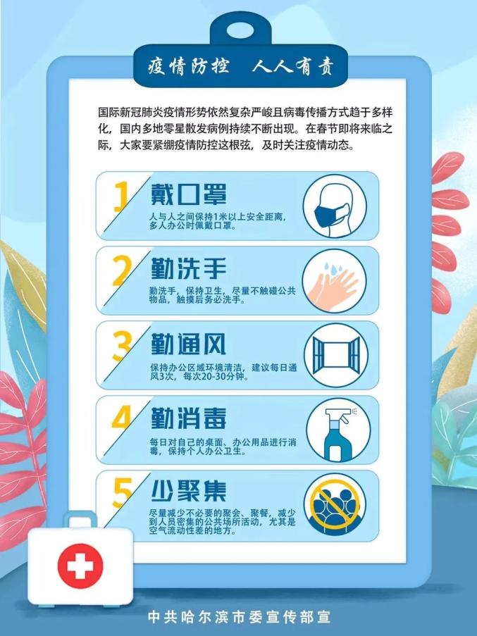 疫情期间生活指南，注意事项与实用建议