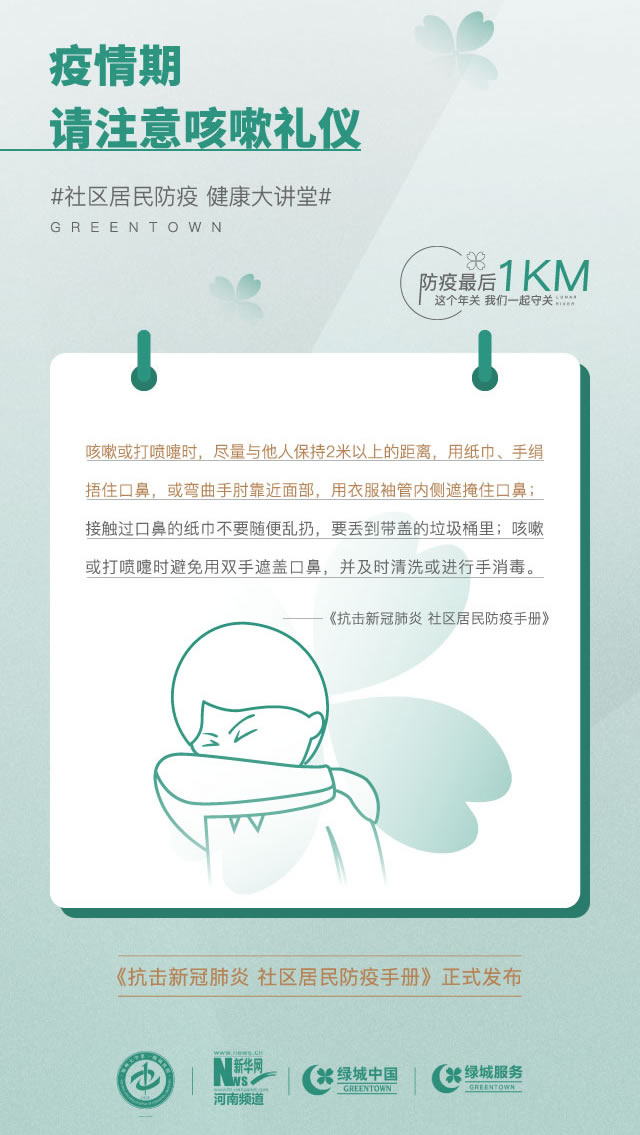 疫情期间生活指南，全面解析注意事项与防护措施