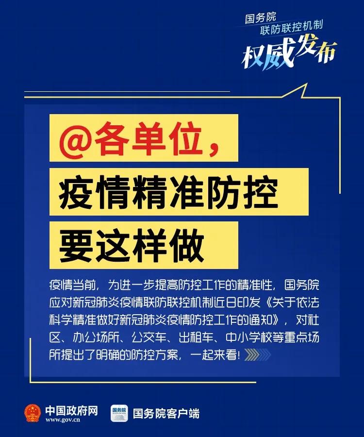 共筑安全防线，疫情防控措施及注意事项指南