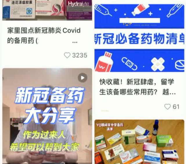 疫情后的家庭药箱，智慧准备与科学管理