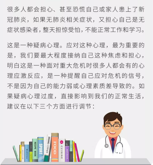 疫情期间的心理调适与应对策略