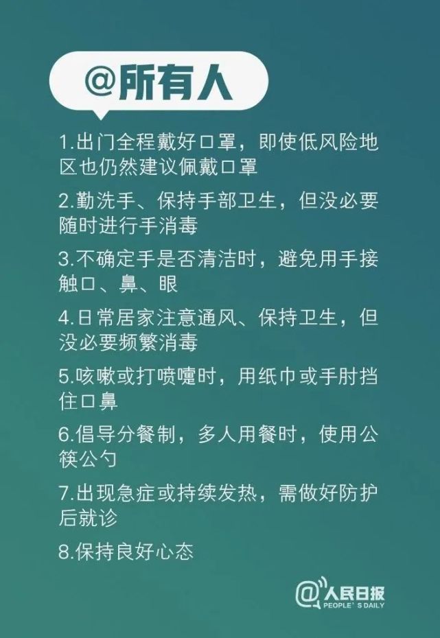 疫情之下，十条实用建议助你应对挑战
