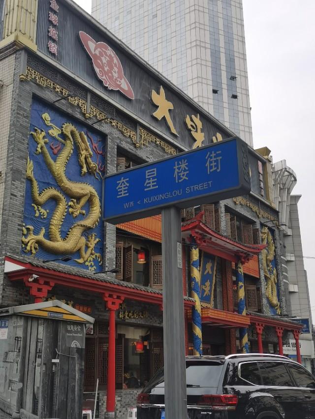 成都疫情成因探析，多因素交织下的公共卫生挑战