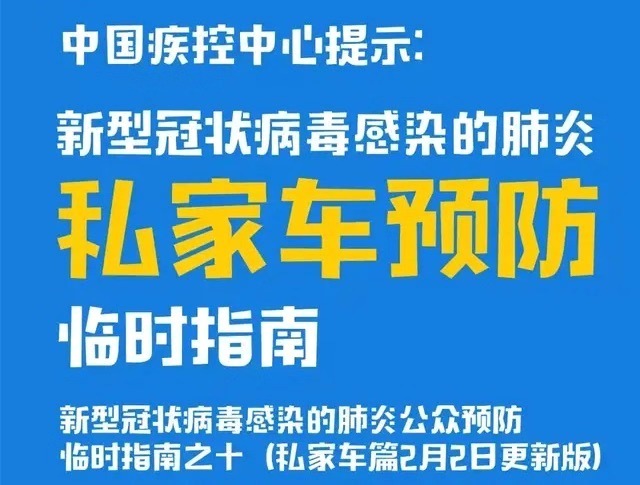 疫情防范，我们需要什么？