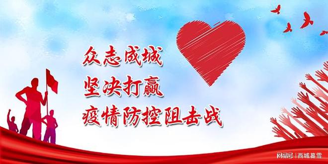 未雨绸缪，疫情前的全面准备与共筑防线策略