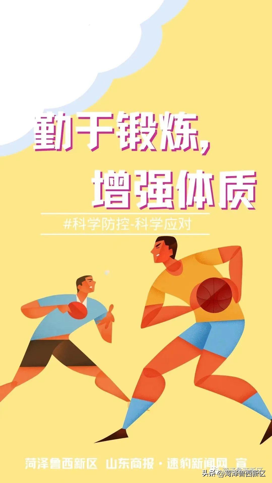 疫情期间生活指南，个人防护与心理健康并重