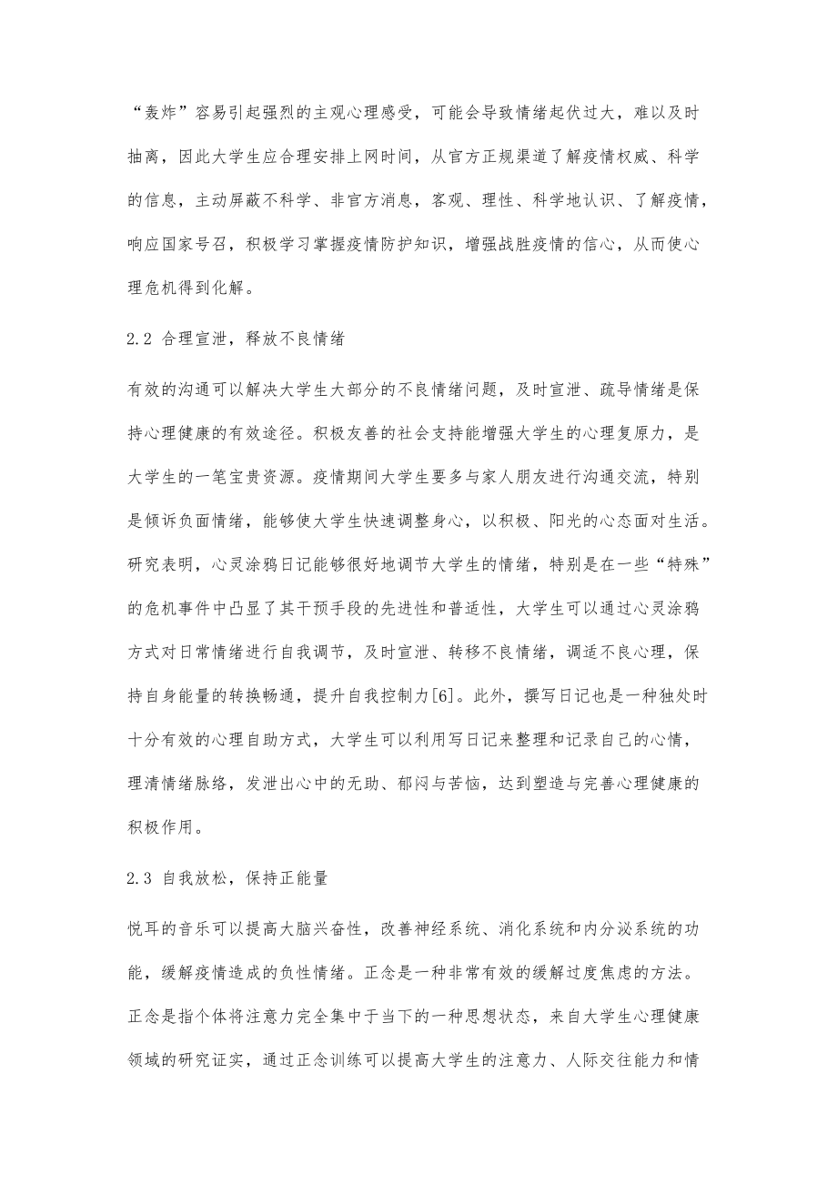 手机 第101页