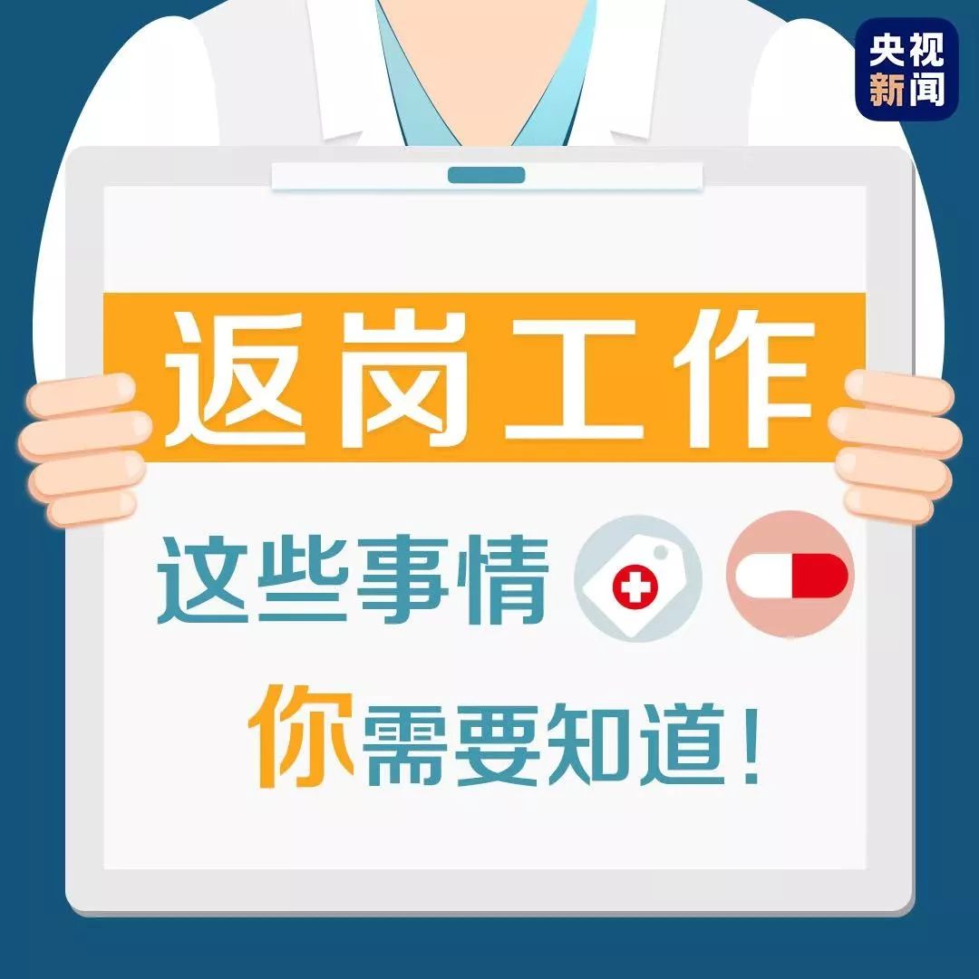 疫情期间，我们应关注的五大关键事项