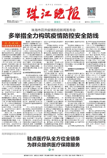 高县沙河疫情最新通告，全面防控，共筑健康防线
