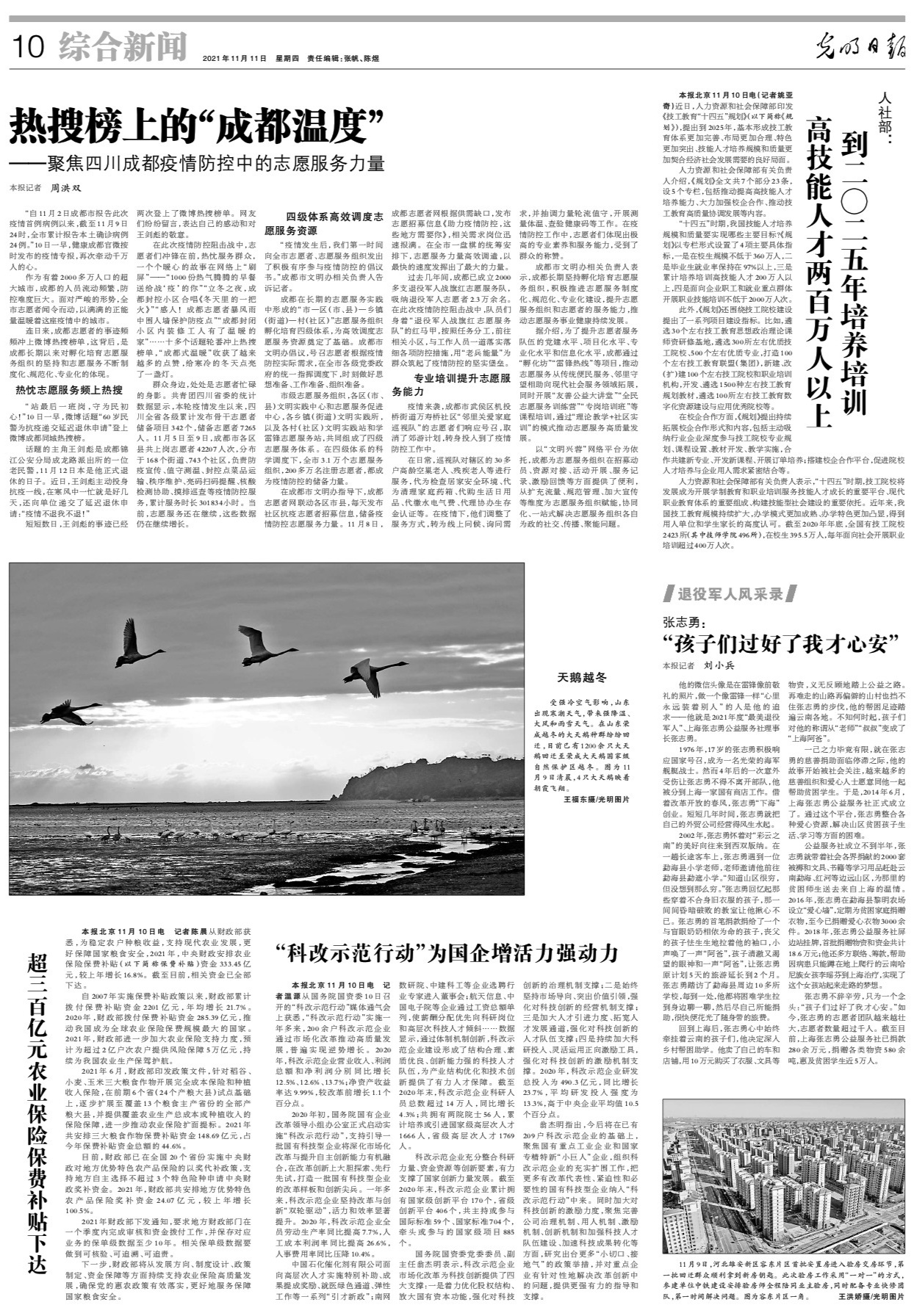 成都疫情的防控启示，从起源到应对策略