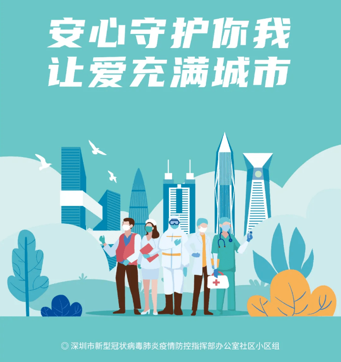 深圳疫情，多因素交织下的防控挑战