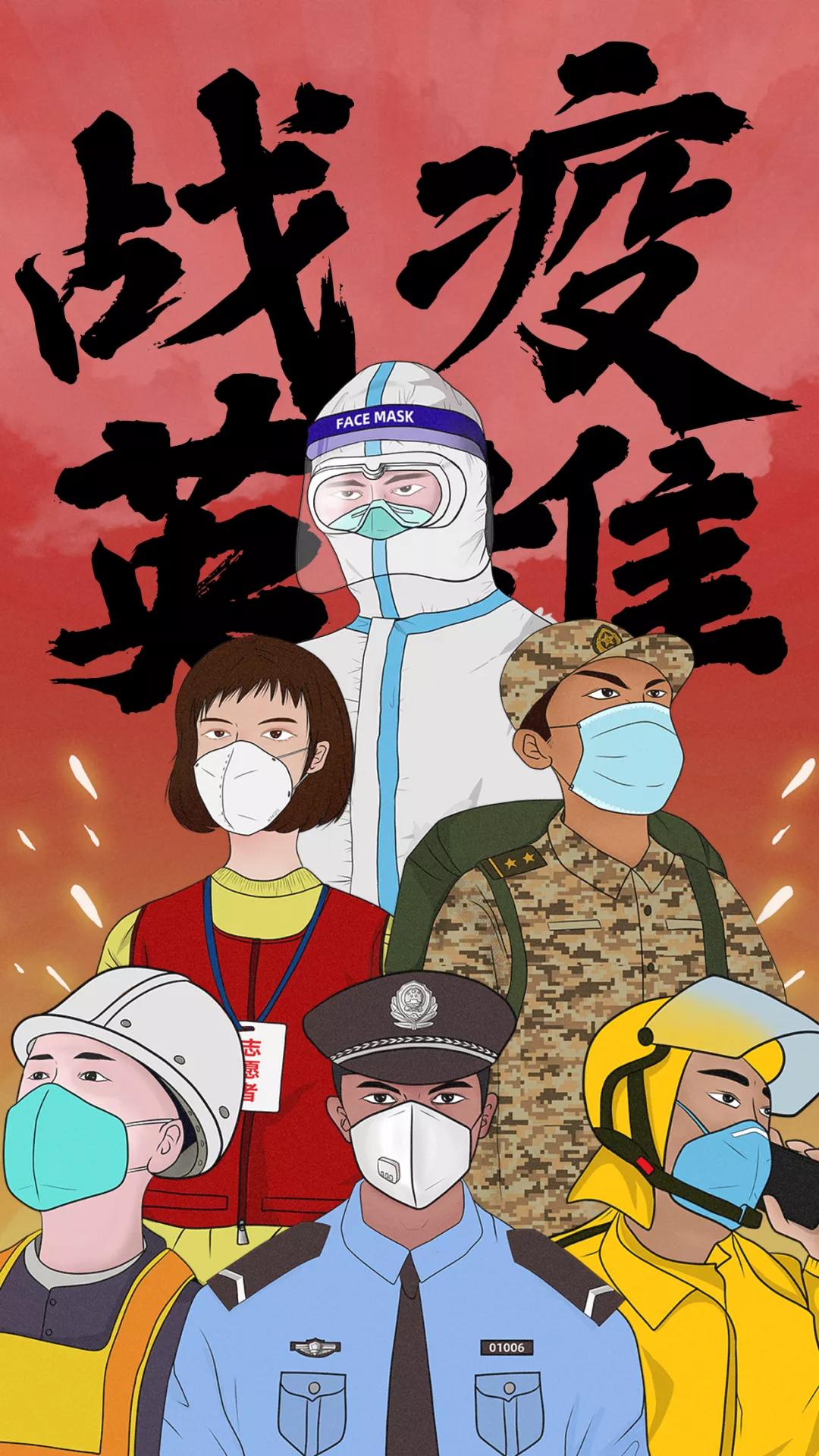 新冠疫情下的全球挑战与应对策略
