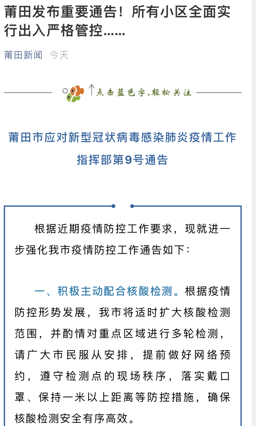 深圳疫情最新报告，科学防控，精准施策，守护城市安全