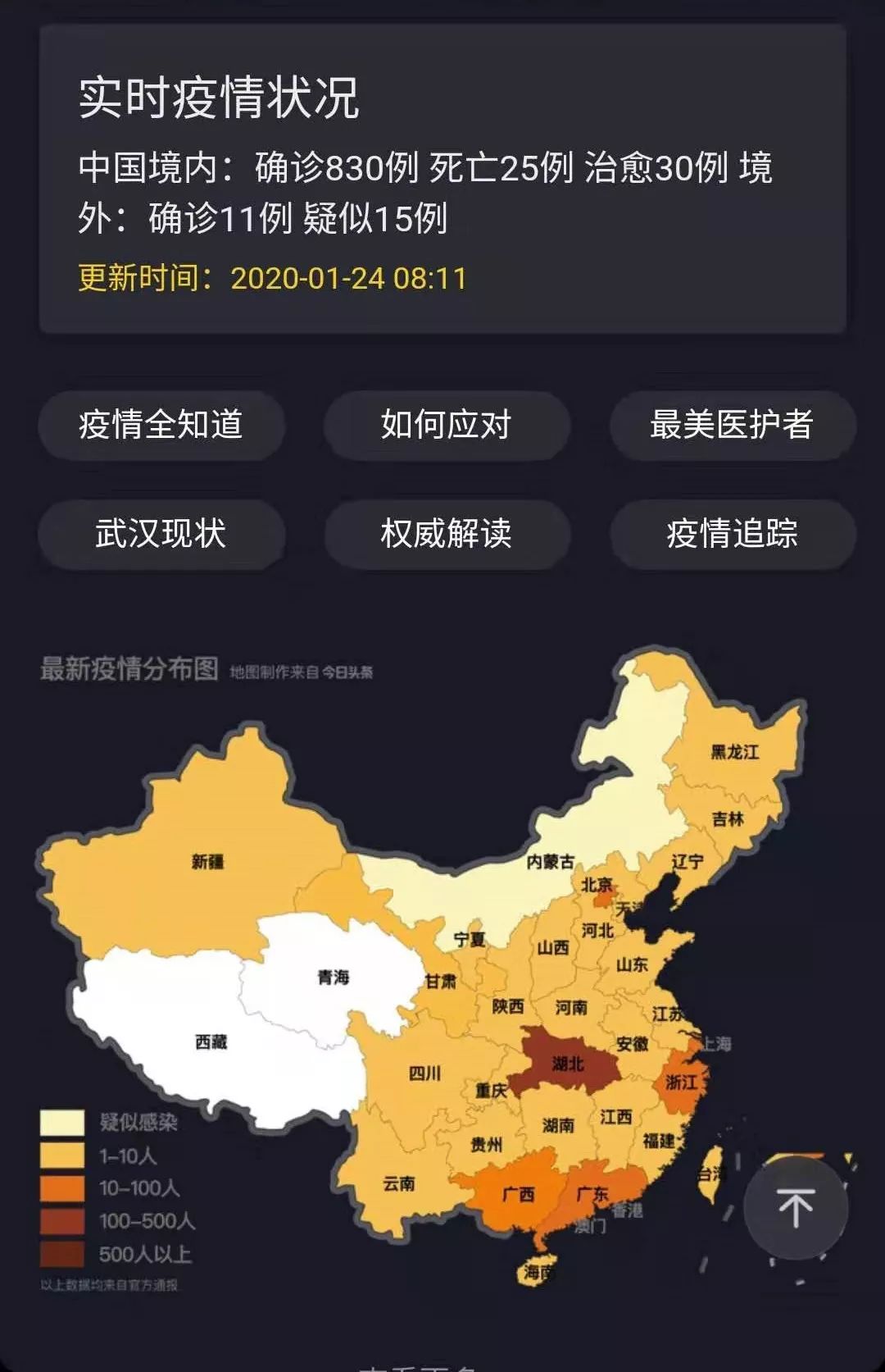 全球肺炎疫情动态地图，实时透视与防控策略