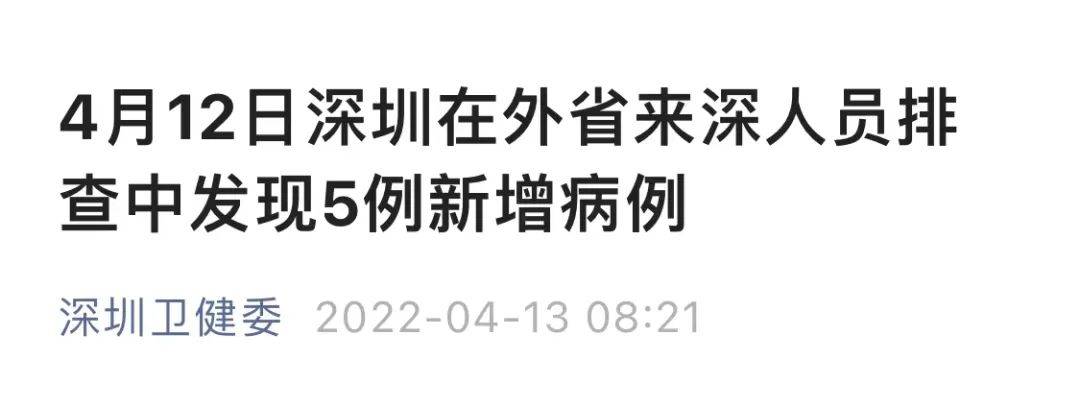 深圳共筑安全防线，守护城市健康