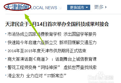 疫情下的信息战，百度新闻与头条新闻的对比分析