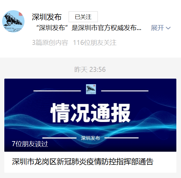 深圳广州疫情最新通报，双城联动，共筑防线