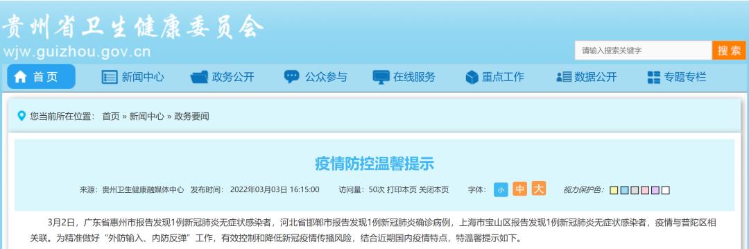 上海疫情最新动态，全面防控措施一网打尽