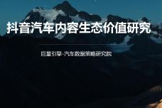 新冠疫情下的新生态，抖音的深远变革与影响