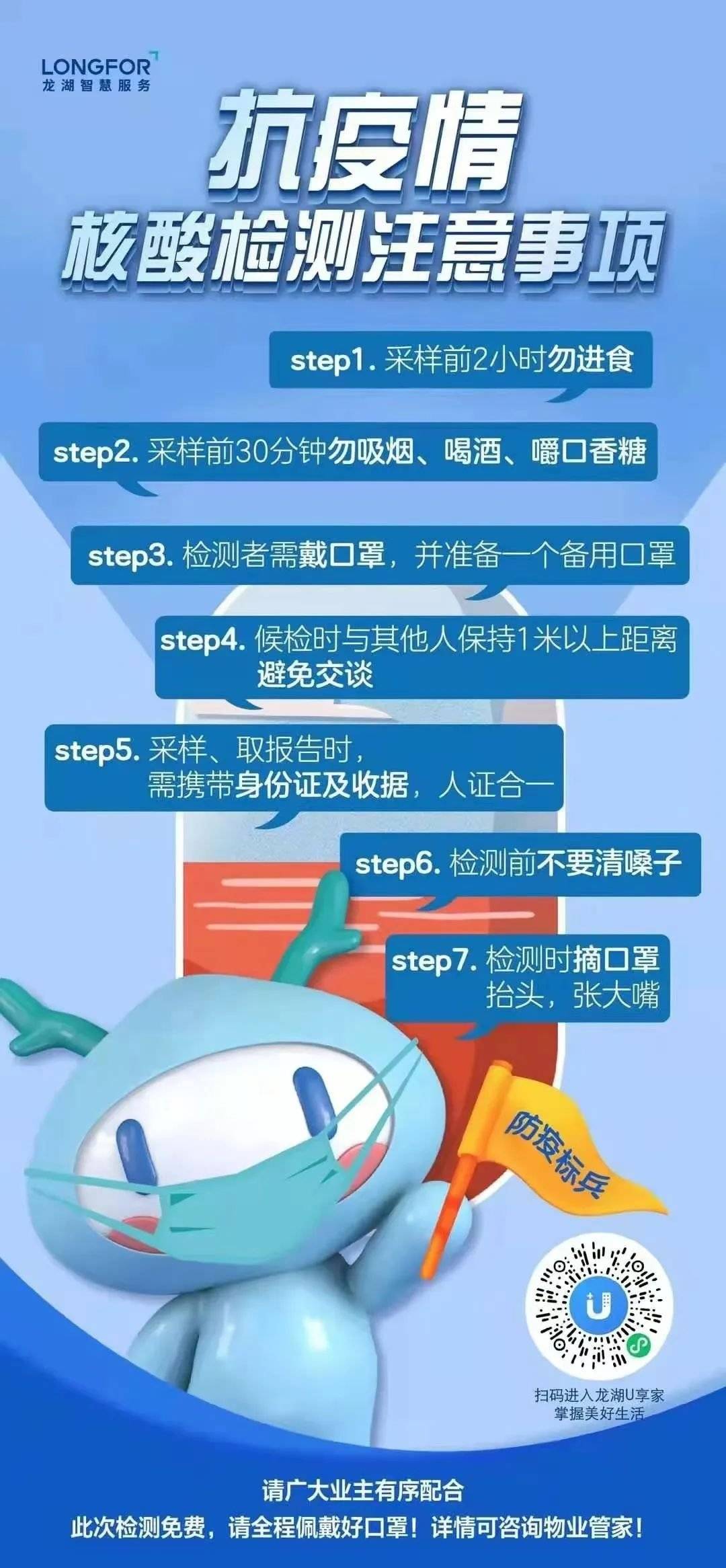 共克时艰，守护城市脉动，上海疫情最新消息直播