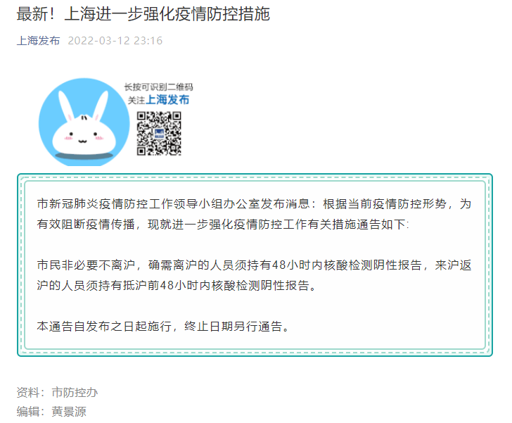 上海疫情最新动态，防控措施与市民生活影响