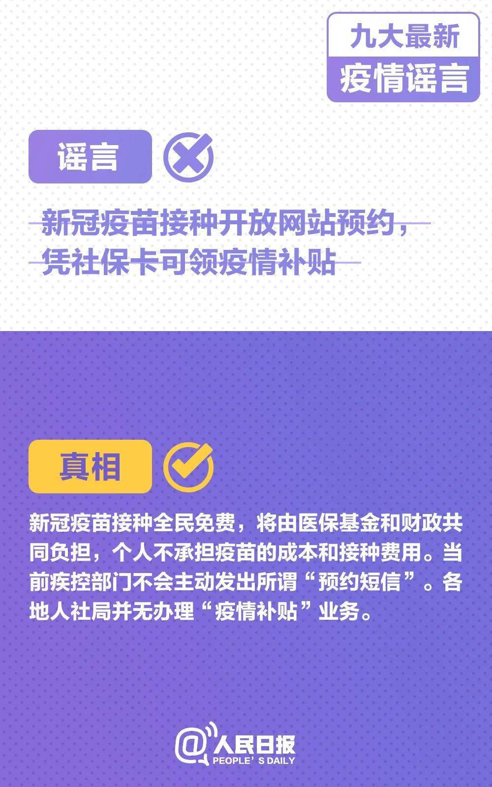全民抗疫智慧之窗，百度新冠疫情消息查询