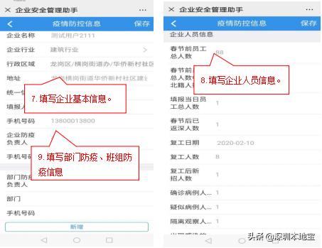 深圳疫情最新动态与全面防控措施