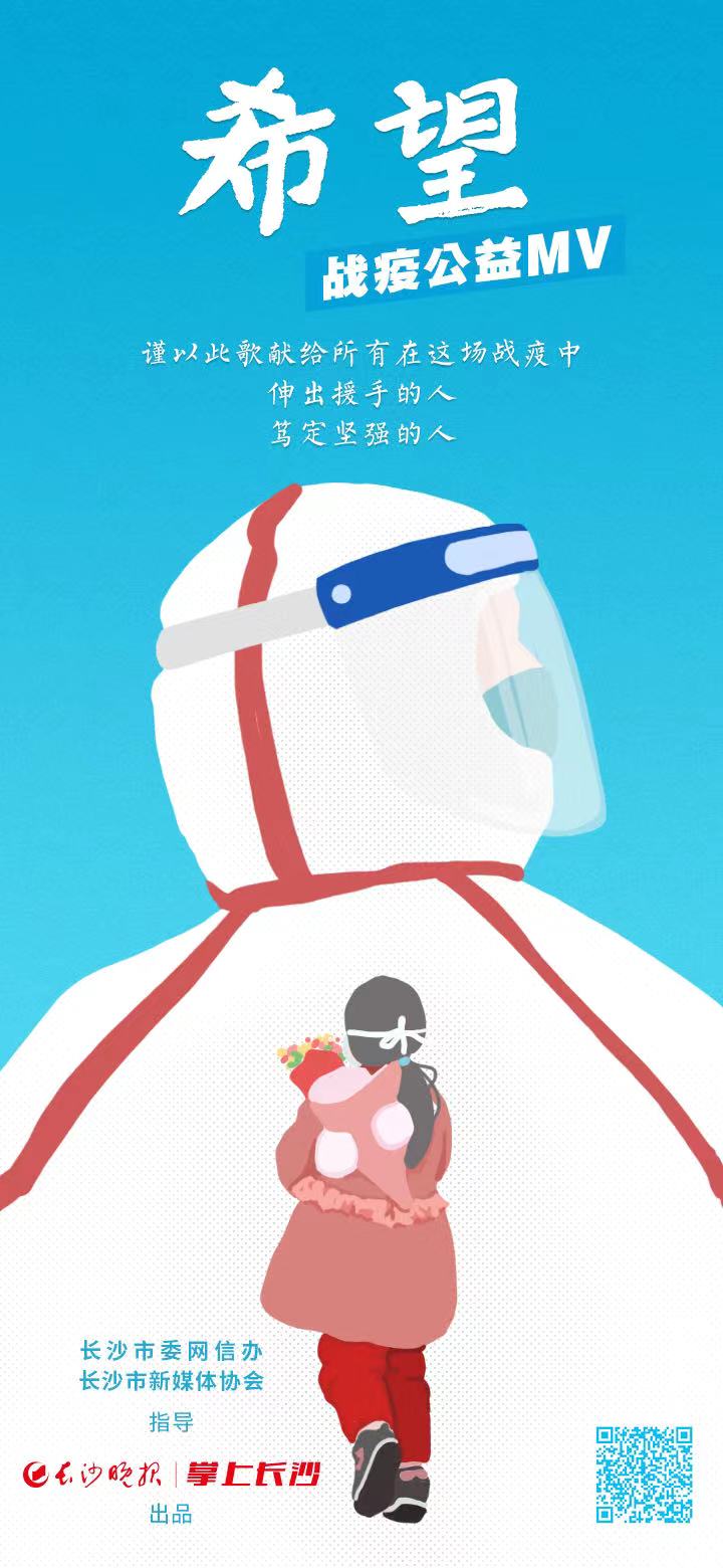 抗击疫情，希望之歌
