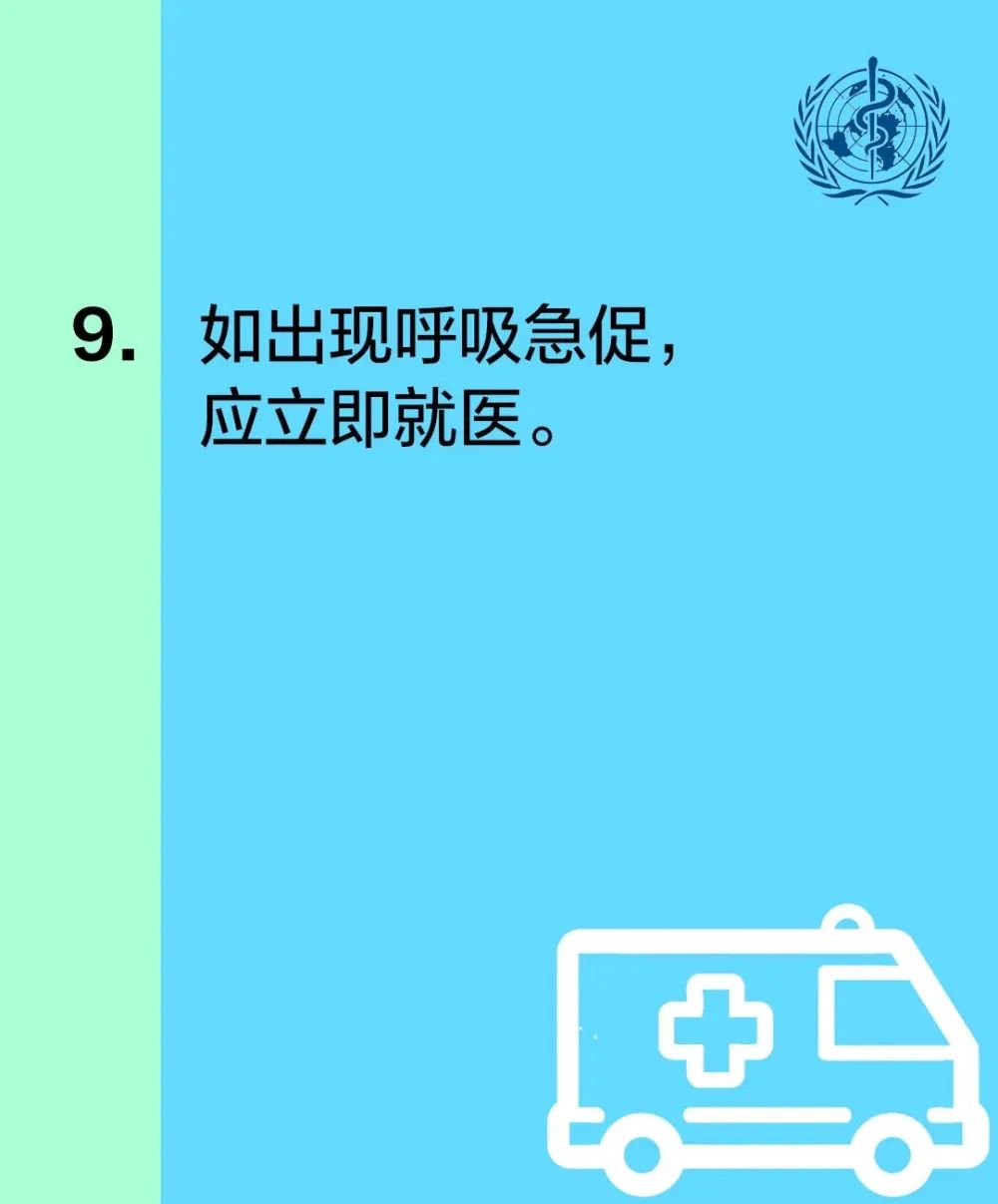 疫情防控百科，共克时艰，守护健康