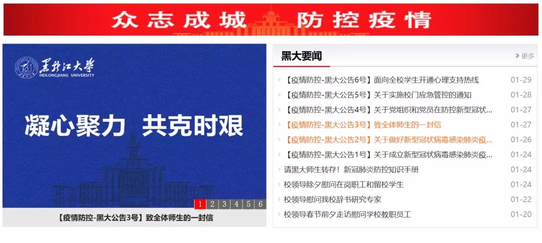 共克时艰，守护山城，重庆肺炎疫情最新实时动态