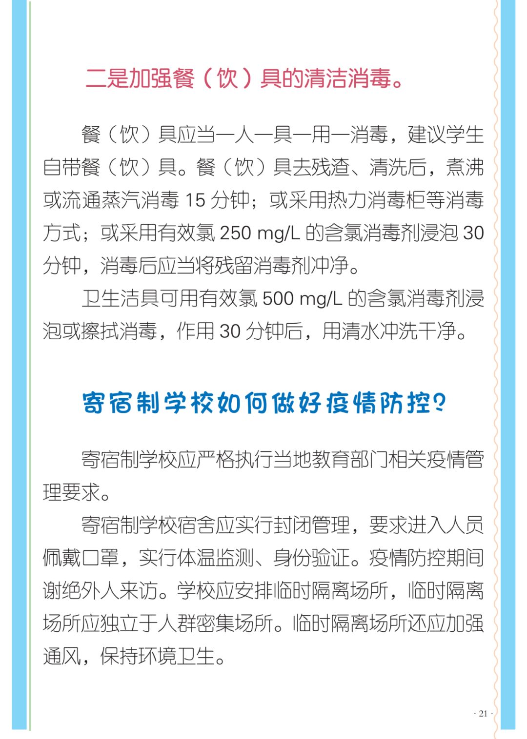 健康 第70页