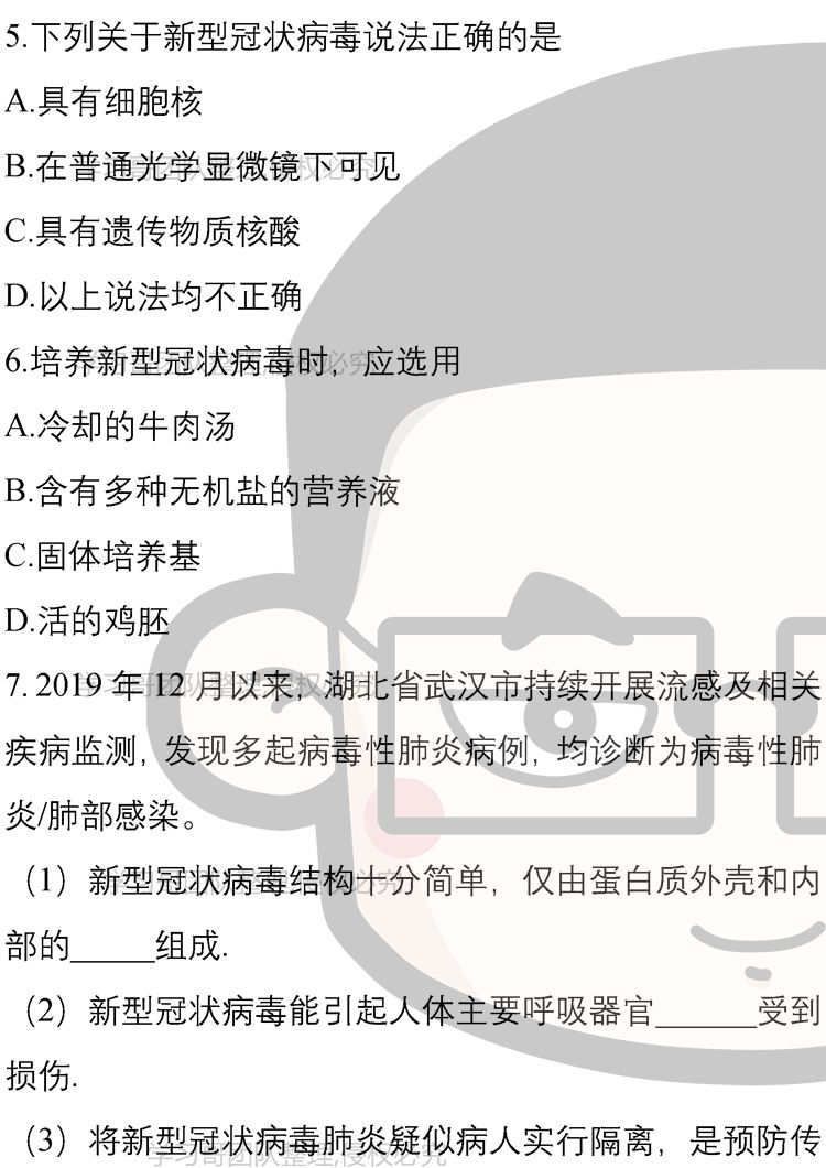 新型冠状病毒疫情全面解析，从病毒特性到防控措施