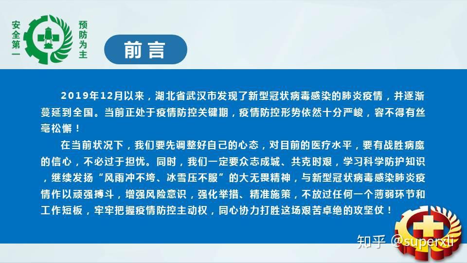 新型冠状病毒肺炎疫情防护知识全攻略，从个人卫生到社交距离的全面指南