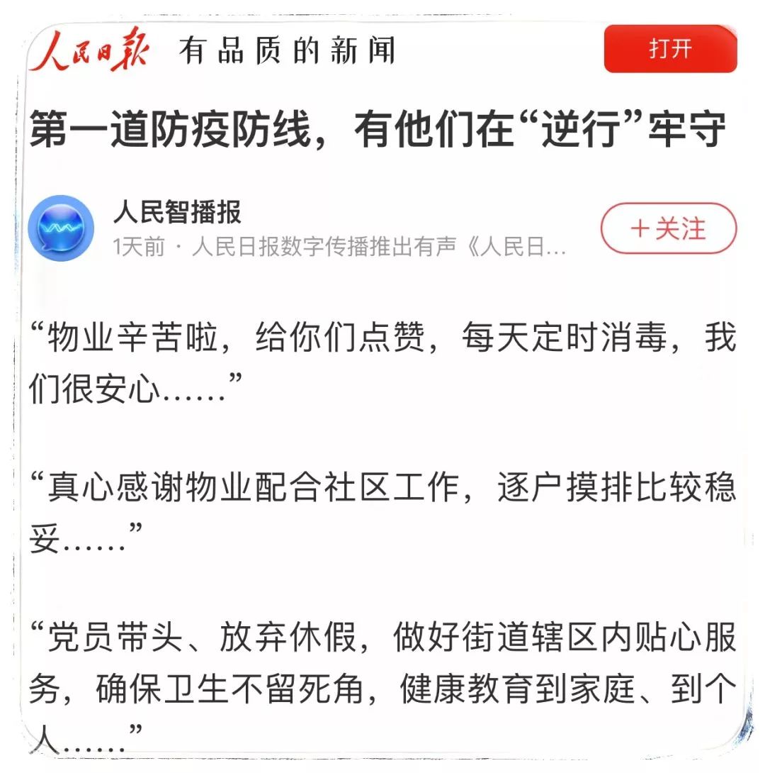 全球共克时艰，新冠状疫情的爆发及其深远影响探析