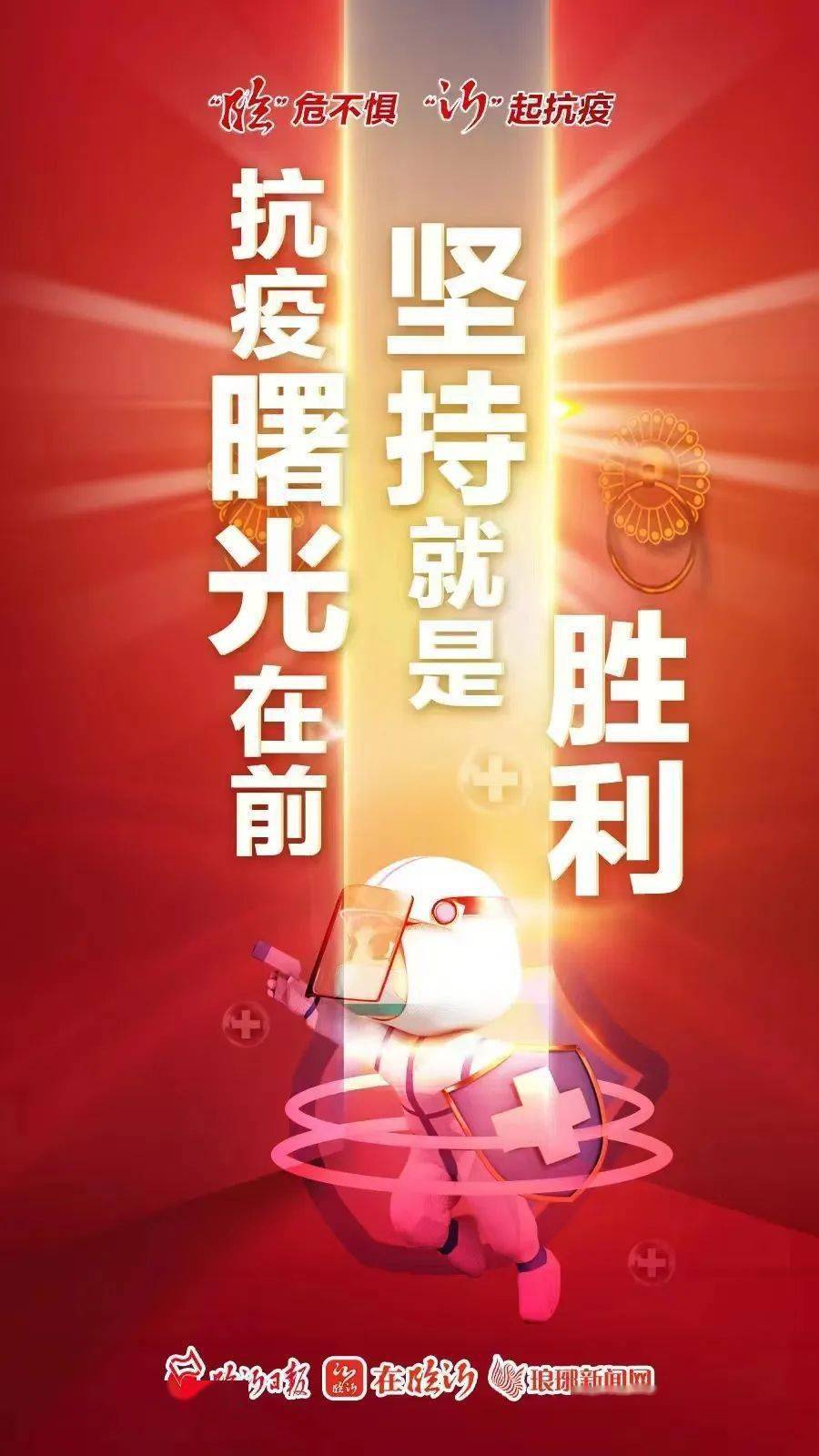 中国新冠疫情的全面解封，胜利曙光的到来