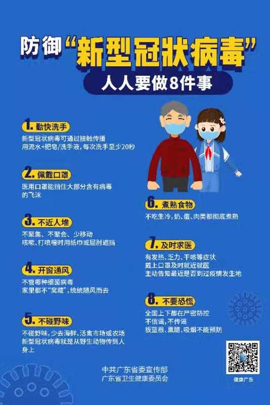疫情之下，共筑防线，全面宣传新冠疫情知识