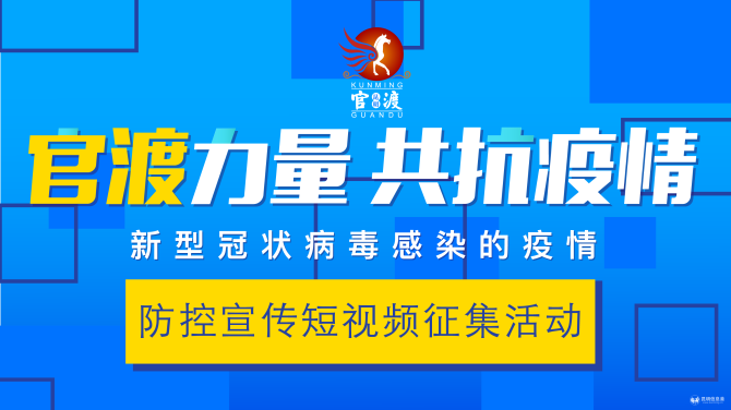 疫情下的守护者，新冠疫情防护知识科普视频的强大力量