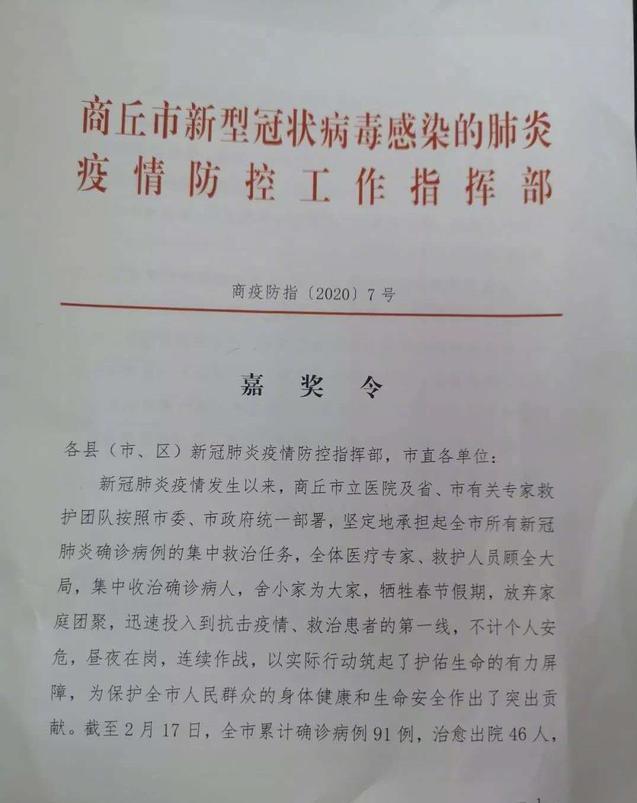 新冠疫情的启幕，时间节点探析